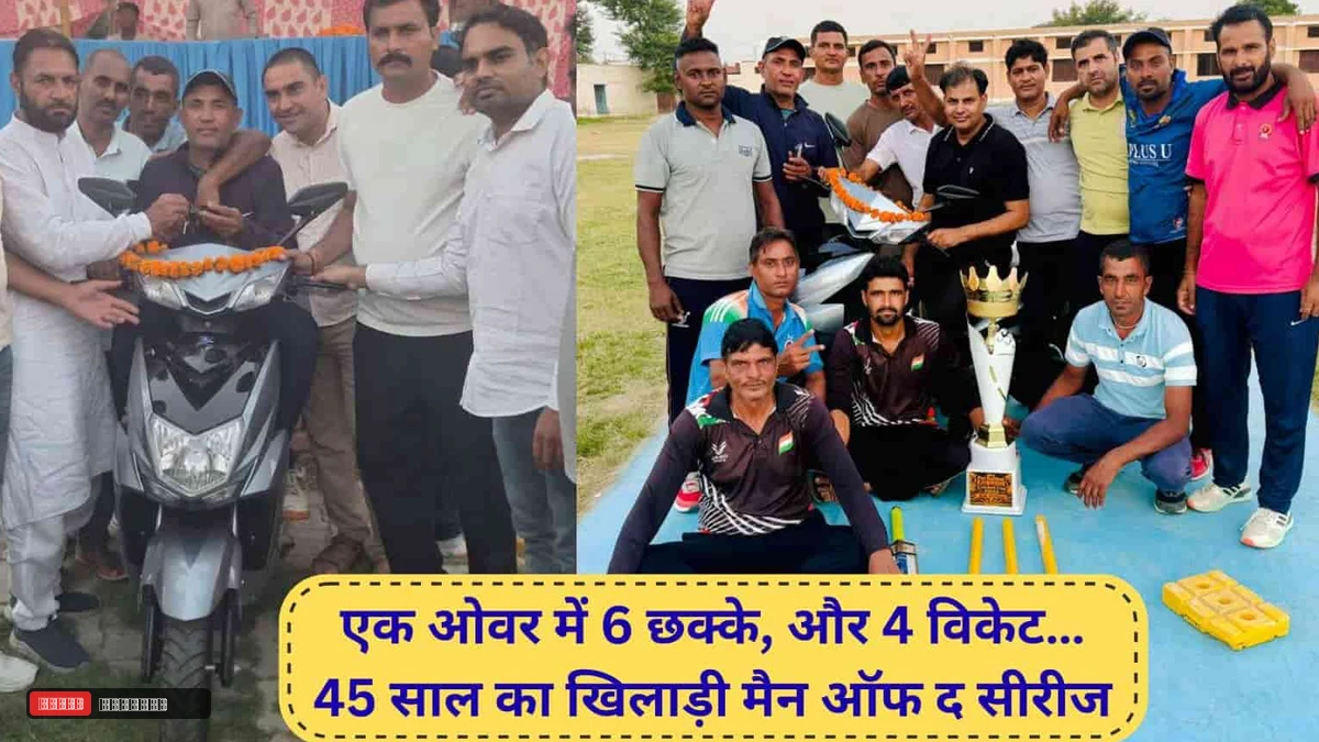 45 साल की उम्र में जड़े एक ओवर में 6 छक्के, 4 विकेट झटके, अभिषेक शर्मा जैसी तुफानी पारी