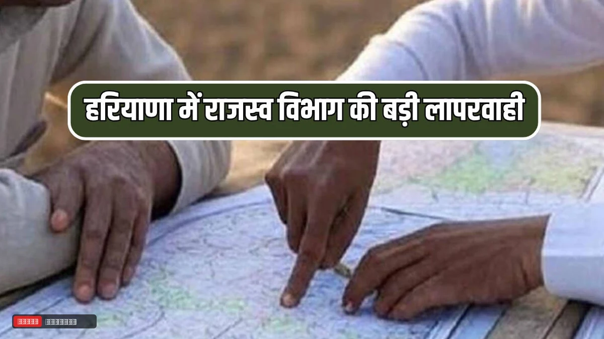 हरियाणा में स्टे के बावजूद इंतकाल करना पड़ा भारी, नायब तहसीलदार, कानूनगो व हलका पटवारी पर कार्रवाई