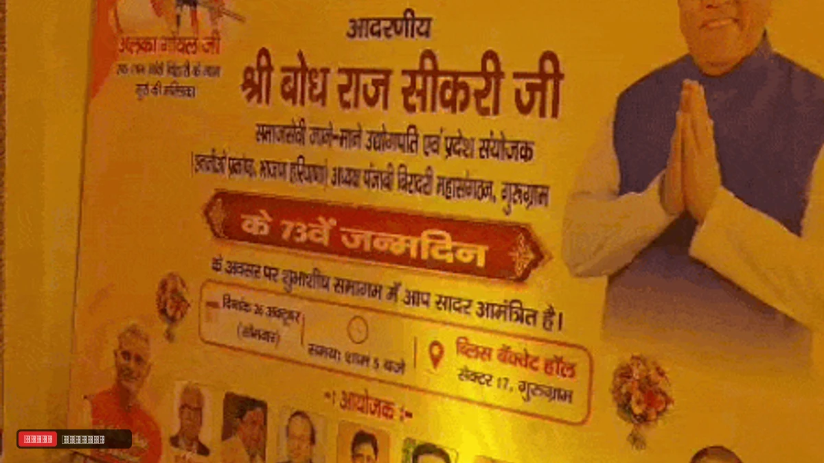 गुरुग्राम में राव इंद्रजीत को जवाब देने की रणनीति: पंजाबी नेताओं की बर्थडे पॉलिटिक्स; डिप्टी स्पीकर कृष्ण मिड्ढा समेत कई नेता पहुंचे - gurugram News