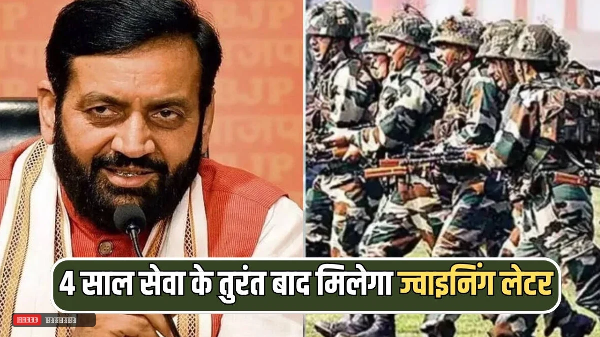 हरियाणा में अग्निवीरों को 4 साल देश सेवा के तुरंत बाद मिलेगा ज्वाइनिंग लेटर, सीएम सैनी का बड़ा ऐलान