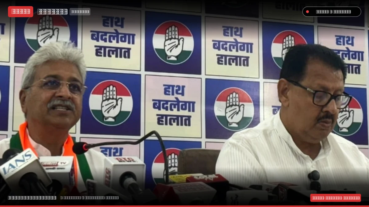 हरियाणा कांग्रेस का बड़ा रणनीतिक बदलाव: अब अपने ही जिले में पार्टी मजबूत करेंगे पर्यवेक्षक, प्रभारी संजय दत्त ने बदली पुरानी परंपरा