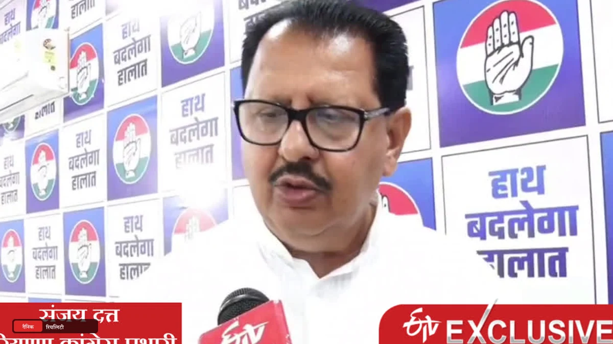 हरियाणा कांग्रेस प्रभारी संजय दत्त का बड़ा बयान: 'बैलेट पेपर से हो चुनाव, SIR रद्द हो; CEC ज्ञानेश कुमार को गिरफ्तार किया जाए'