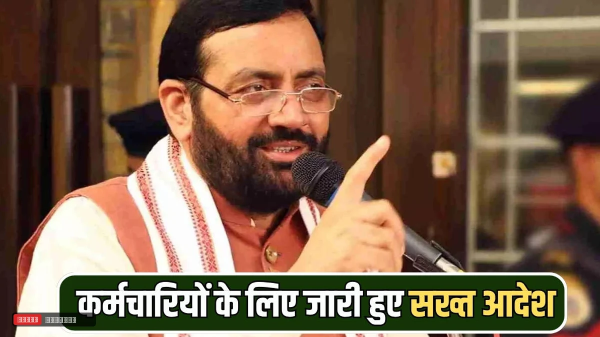 हरियाणा में भ्रष्ट कर्मचारियों पर बड़ी कार्रवाई: जमानत के बाद भी नहीं मिलेगी पुरानी तैनाती, मुख्य सचिव ने जारी किए सख्त आदेश