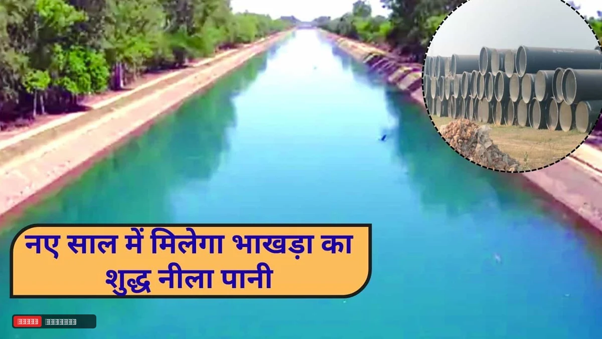 जींद के बडौदी जलघर प्रोजेक्ट का 75% काम पूरा: ₹350 करोड़ की लागत से 2027 तक हर घर पहुंचेगा भाखड़ा का मीठा पानी