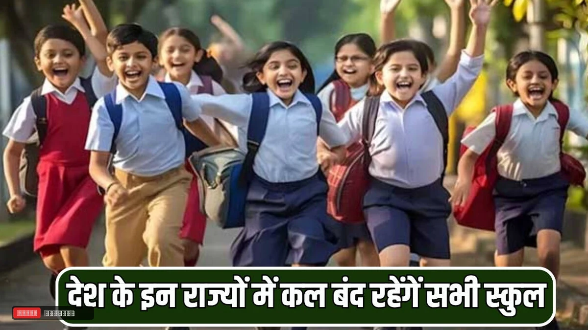 करवा चौथ 2026: हरियाणा, दिल्ली और उत्तर प्रदेश में स्कूलों की छुट्टी घोषित, जानें अन्य राज्यों का हाल
