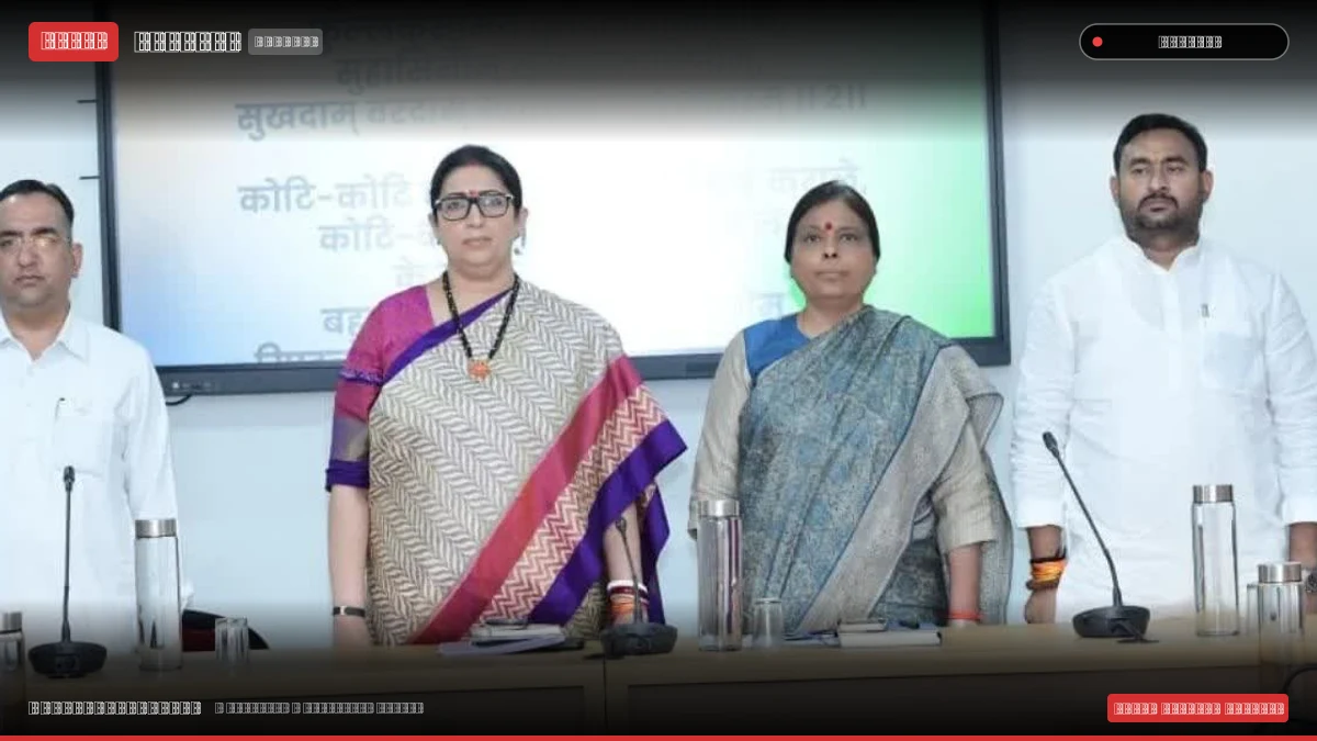 पंचकूला में स्मृति ईरानी का मिशन 'बूथ विजय': सीएम सैनी और दिग्गज मंत्रियों के साथ संगठन की नई रणनीति तैयार