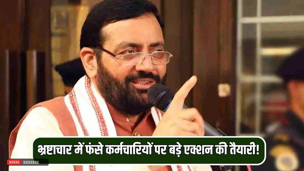 हरियाणा में भ्रष्टाचार में फंसे कर्मचारियों पर बड़े एक्शन की तैयारी! सीएम सैनी ने जारी किये सख्त निर्देश