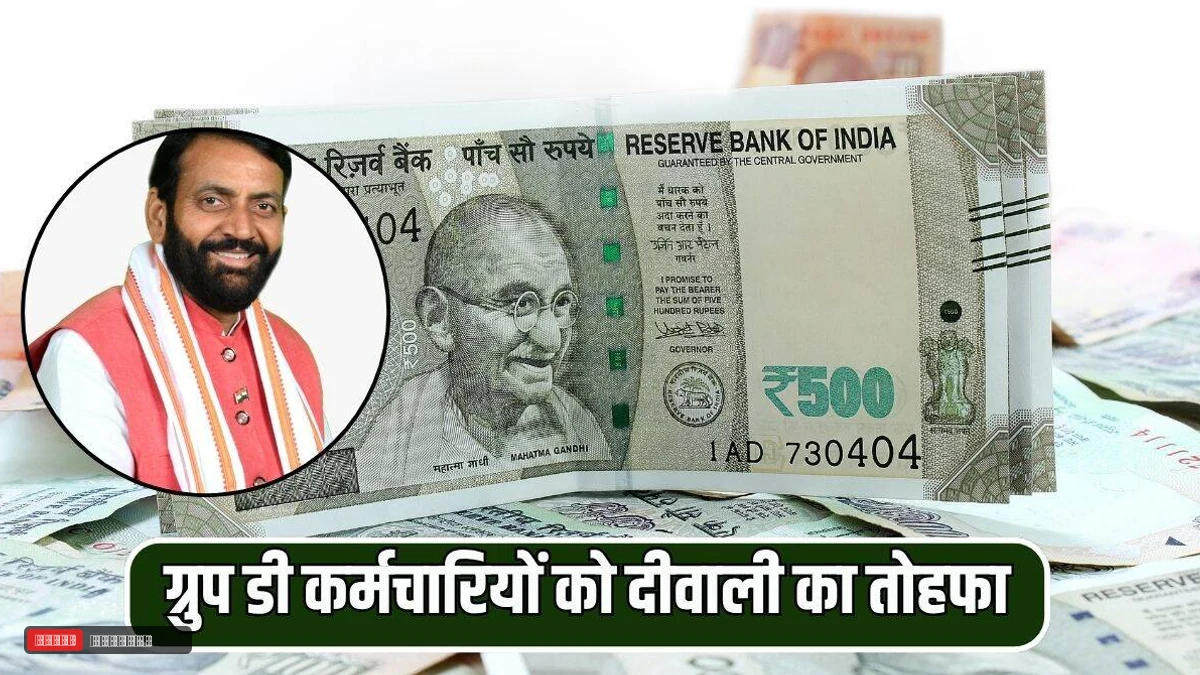 हरियाणा में ग्रुप डी कर्मचारियों को दीवाली का तोहफा, सैनी सरकार ने किया बड़ा एलान