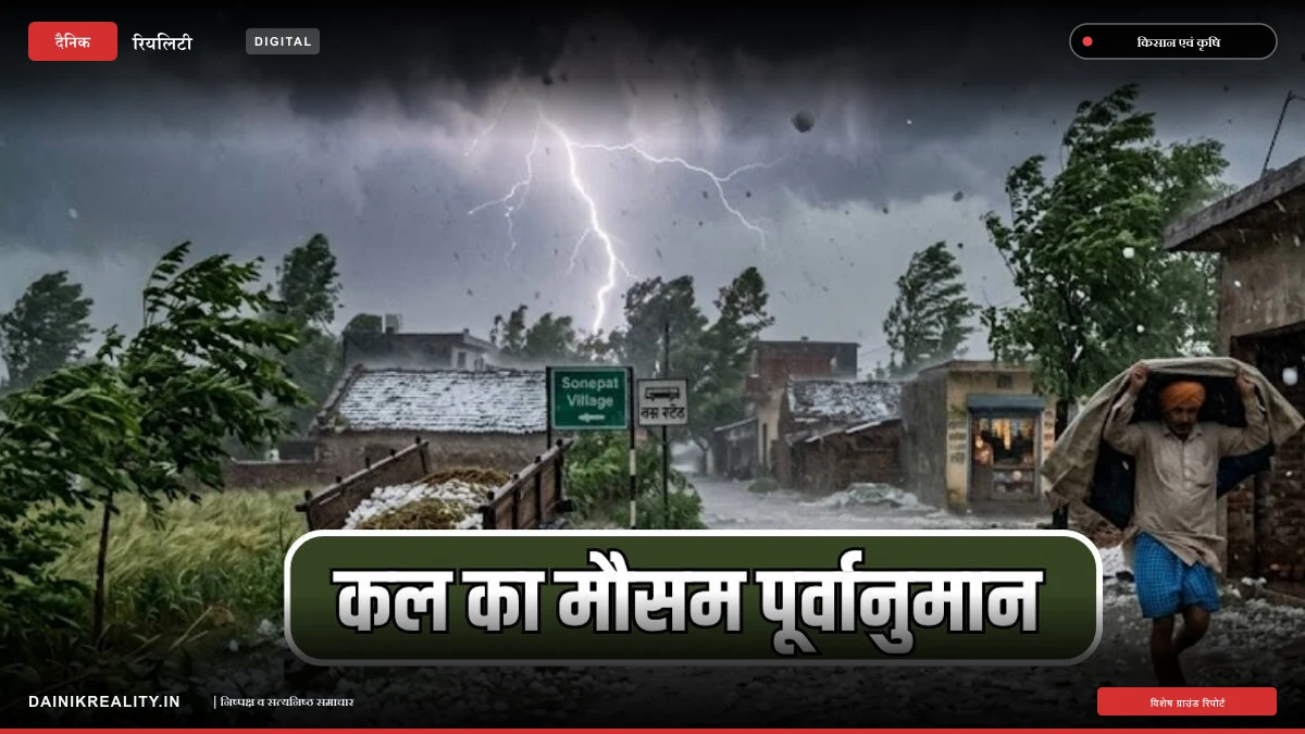 अक्टूबर के अंत में मौसम का यू-टर्न, हरियाणा समेत 15 राज्यों में भारी बारिश और ओलावृष्टि का अलर्ट