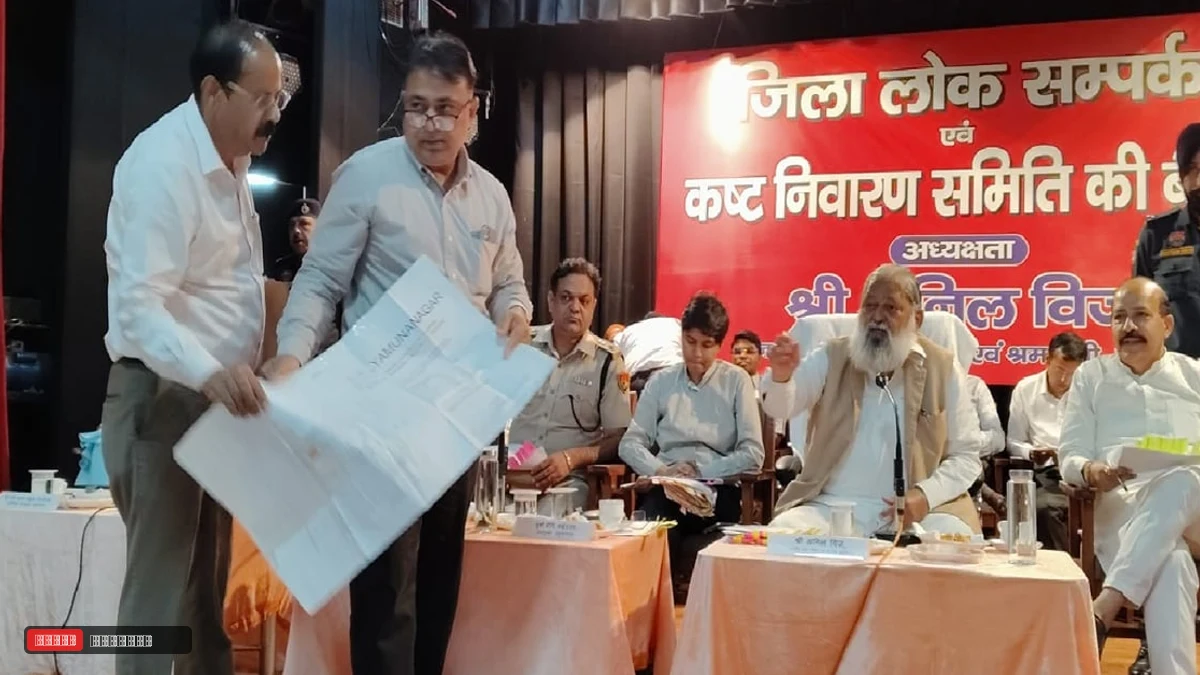 हरियाणा: यमुनानगर में कष्ट निवारण समिति की मासिक बैठक आज, मंत्री अनिल विज के आने पर संशय