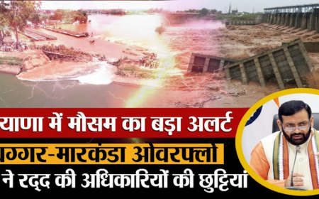 हरियाणा में बाढ़ का कहर: रेलवे को बड़ा झटका, अधिकारियों की छुट्टियां रद्द, जानिए पूरी खबर