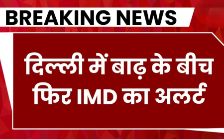 एनसीआर मौसम: दिल्ली-NCR में बारिश का अलर्ट जारी, यमुना का जलस्तर घटने से मिली बड़ी राहत