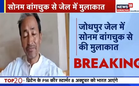 Sonam Wangchuk ने जेल से जारी किया बड़ा संदेश, कहा- जब तक न्यायिक जांच नहीं होती, मैं यहीं रहूंगा | Ladakh News