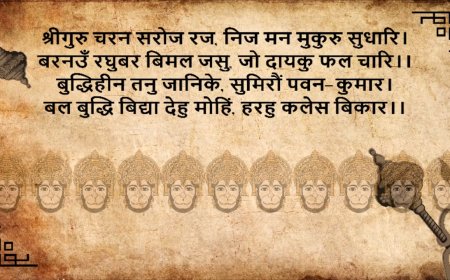 Hanuman Chalisa: जानिए अर्थ, जप के फायदे और बजरंगबली को प्रसन्न करने का सही तरीका