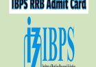 IBPS RRB PO Admit Card 2025 कब आएगा, जानें डाउनलोड प्रक्रिया और 2026 नोटिफिकेशन की पूरी जानकारी