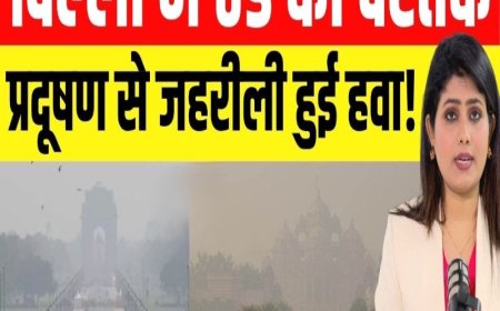 Weather Update Delhi NCR में ठंड की दस्तक, प्रदूषण से राहत दिलाएगी बारिश?
