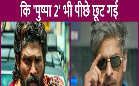 King Teaser Views: 24 घंटे में 2.8 करोड़, शाहरुख खान ने तोड़ा Pushpa 2 का रिकॉर्ड!