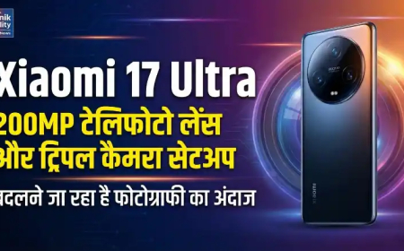 Xiaomi 17 Ultra: 200MP टेलिफोटो लेंस और ट्रिपल कैमरा सेटअप के साथ बदलने जा रहा है फोटोग्राफी का अंदाज