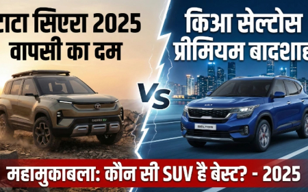 Tata Sierra vs Kia Seltos: 2025 की सबसे बड़ी जंग, जानें कौन सी SUV है आपके लिए बेस्ट?