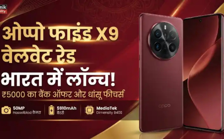 Oppo Find X9 Velvet Red: भारत में लॉन्च हुआ यह धांसू फोन, ₹5000 की छूट के साथ जानें कीमत और फीचर्स