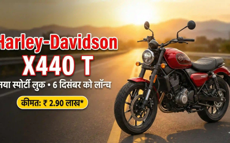 Harley-Davidson X440 T Unveiled: नया स्पोर्टी लुक और फीचर्स देख दीवाने हुए लोग, जानें कीमत