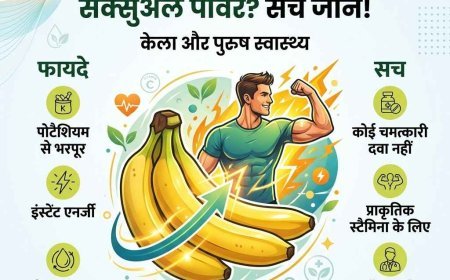 Banana for Men's Health: क्या केला खाने से सच में बढ़ती है सेक्सुअल पावर? जानें सच्चाई