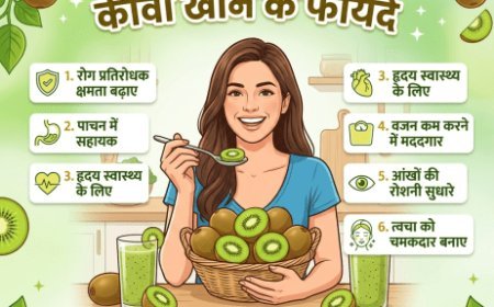 कीवी खाने के फायदे: क्या वाकई यह फल आपकी सेहत बदल सकता है या सिर्फ एक सोशल मीडिया ट्रेंड है?